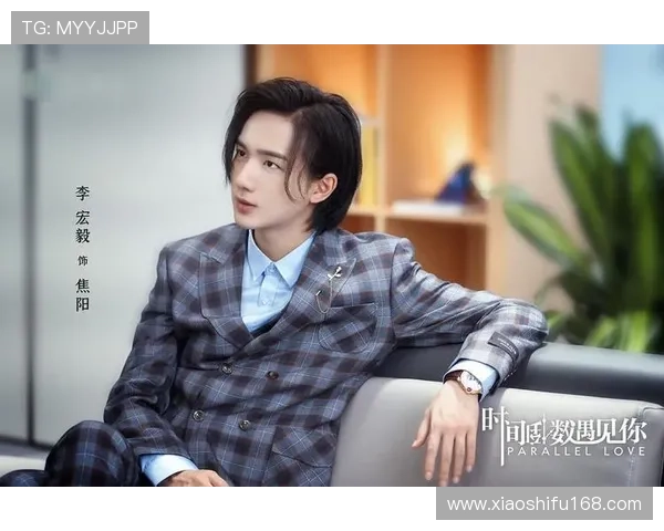 遇见李宏毅：从荧屏到心田的璀璨星光